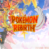 宝可梦新生手机版