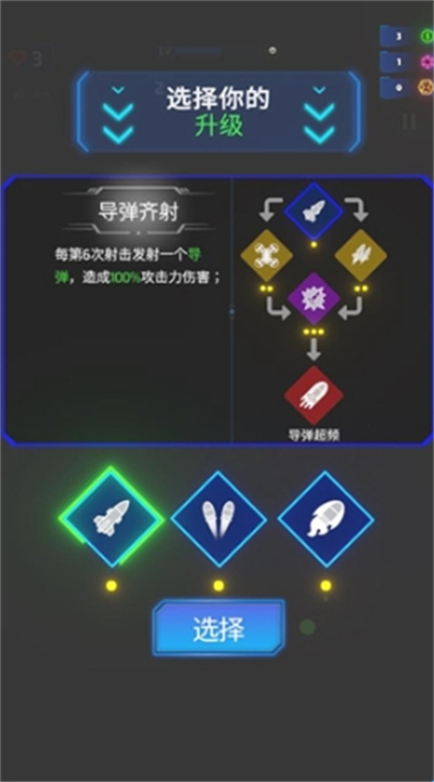 霓虹之翼neonwings手游