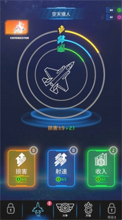 霓虹之翼neonwings手游