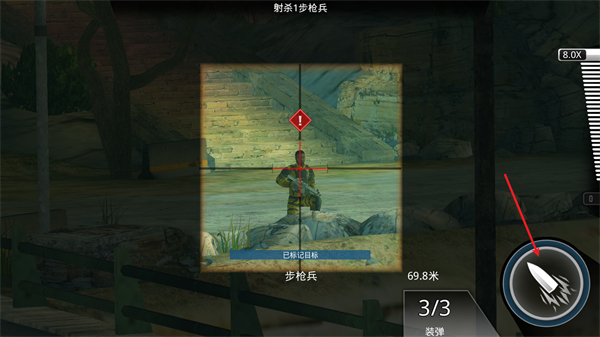 狙击先锋KillShot中文版