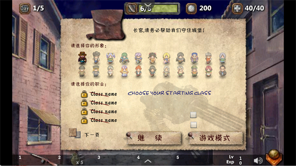 Elona Shooter手机版