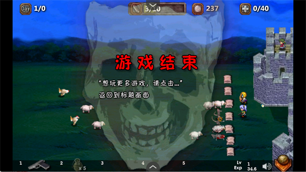 Elona Shooter手机版