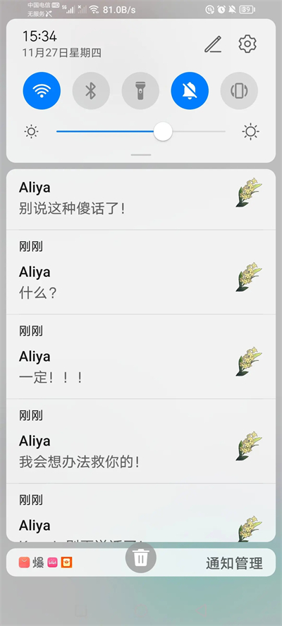 彼方的她手机版