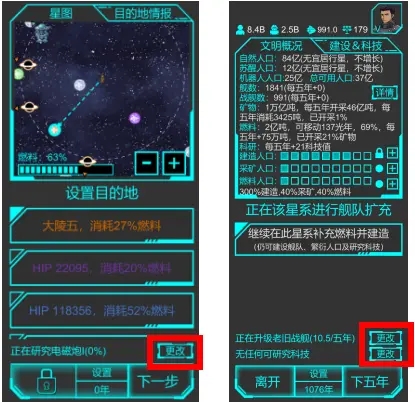 星际守护者单机版