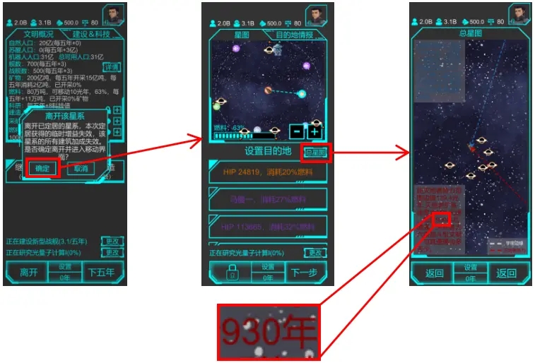 星际守护者单机版