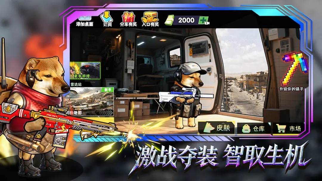 修勾逃生巨人危机官方正版截图2