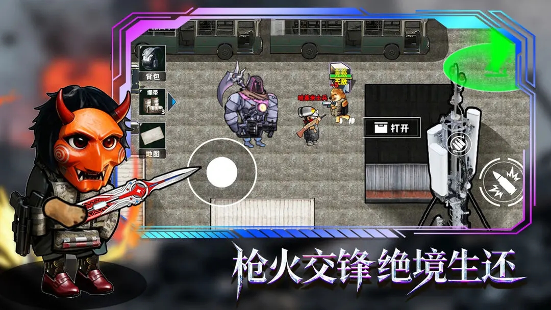 修勾逃生巨人危机官方正版截图1