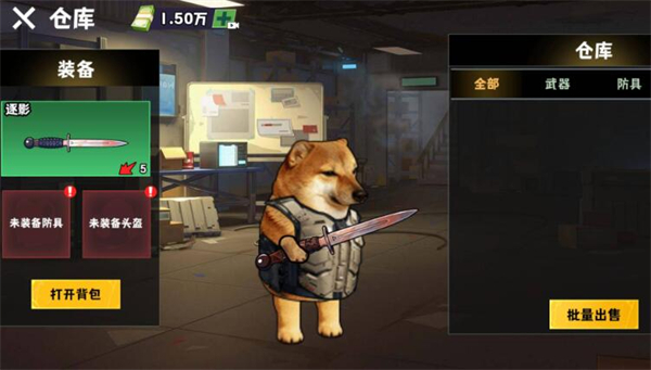 修勾逃生巨人危机官方正版