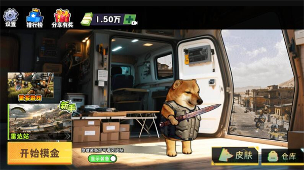 修勾逃生巨人危机官方正版