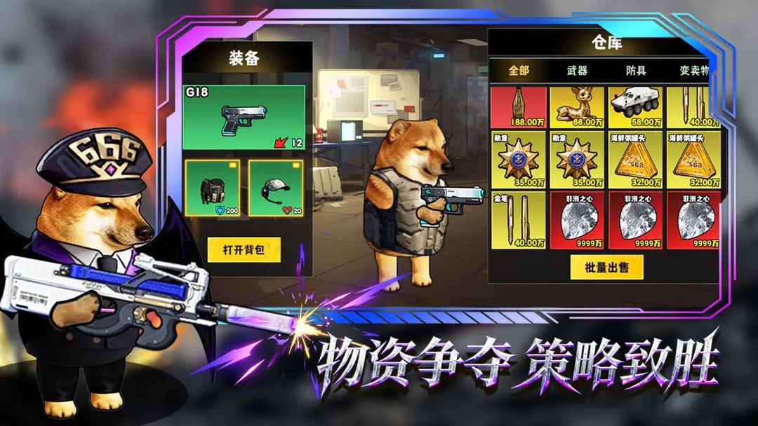 修勾逃生巨人危机官方正版