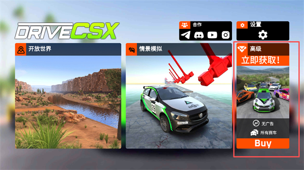 驾驶x软体车祸模拟游戏