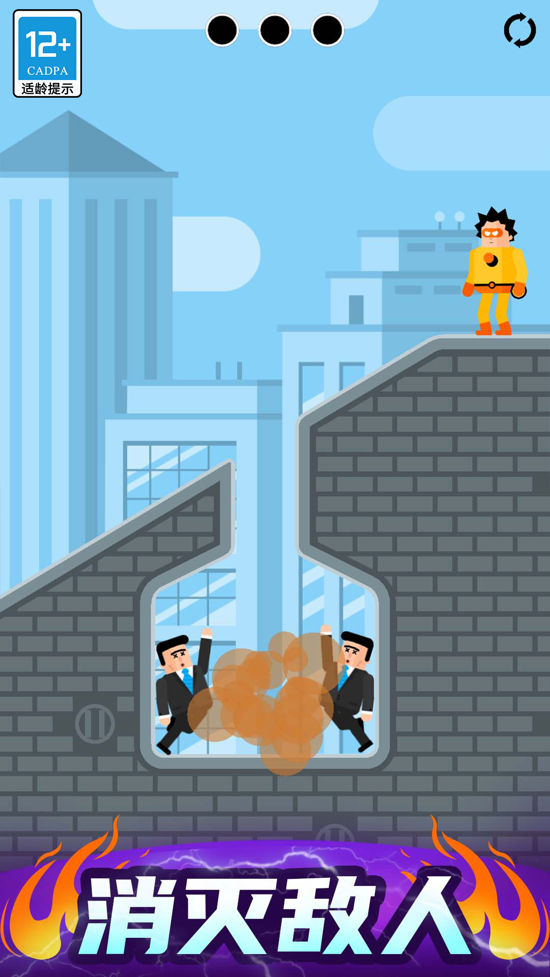 最强炮手小游戏截图3