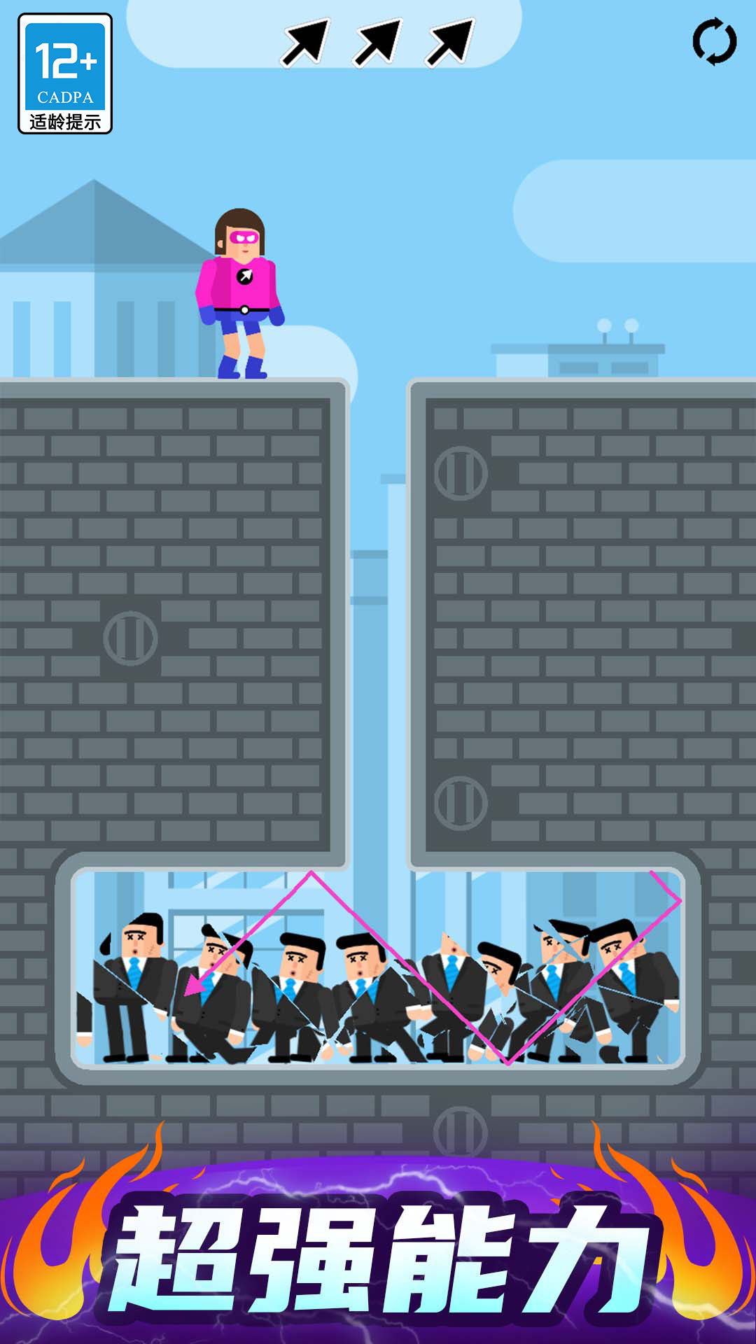 最强炮手小游戏截图2