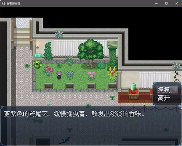 白夜博物馆手机版