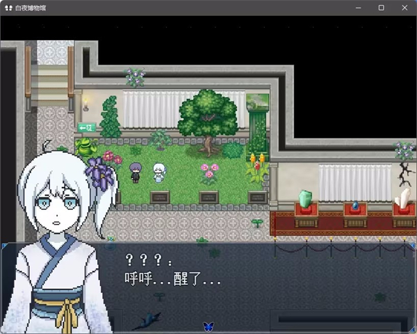 白夜博物馆手机版