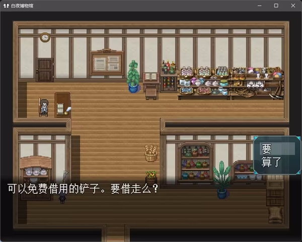 白夜博物馆手机版