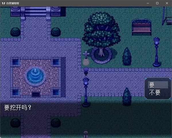 白夜博物馆手机版