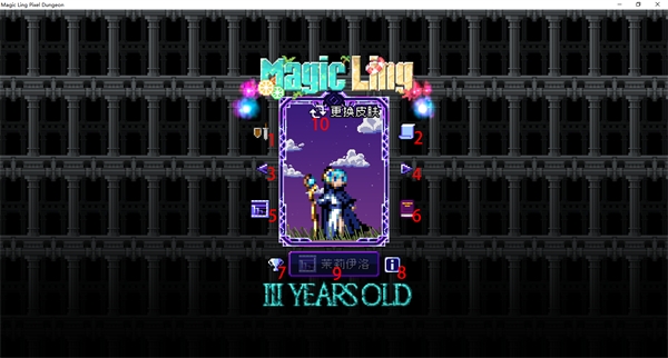 魔绫的像素地牢官方正版