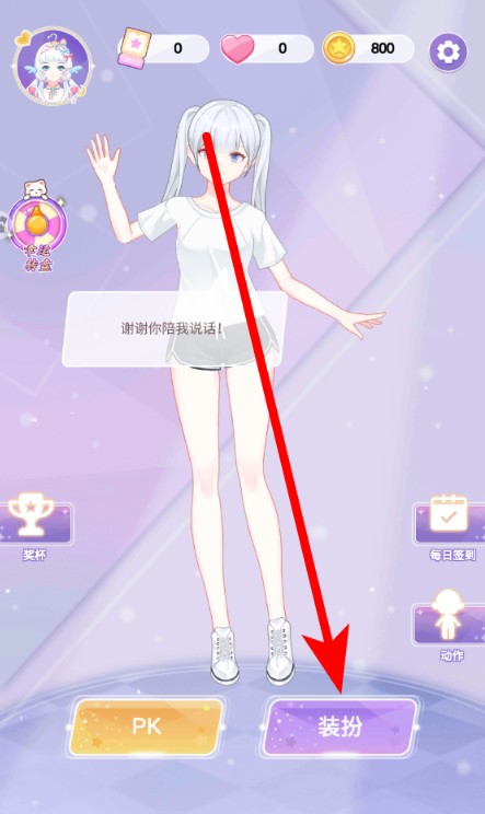 魔法偶像衣橱游戏