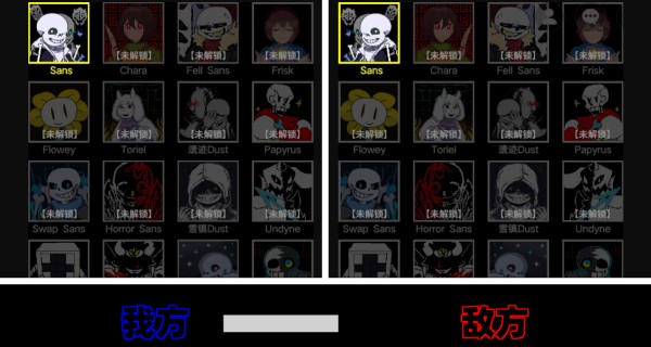 传说之下混沌时空游戏玩法4