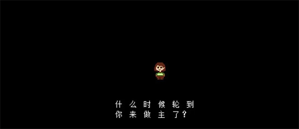 传说之下混沌时空中文版