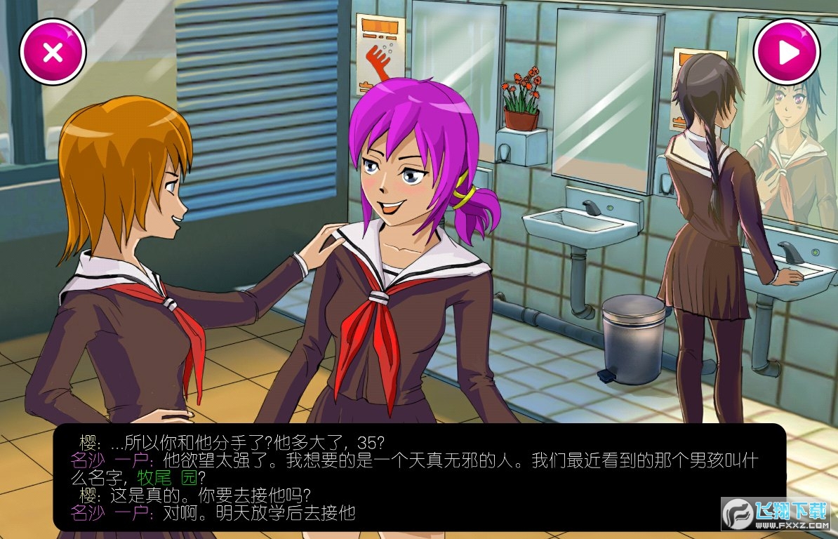 YandereSchool汉化版截图2