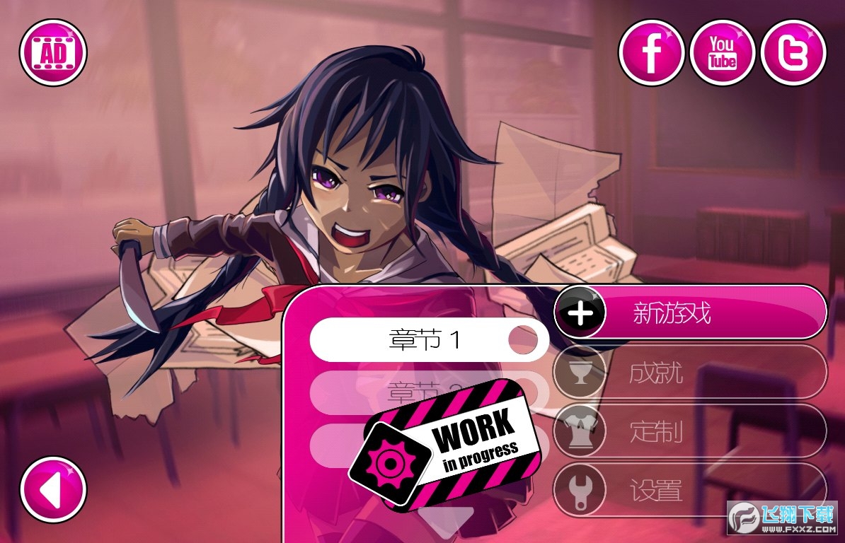 YandereSchool汉化版截图1