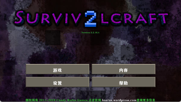 生存战争2金属狂潮