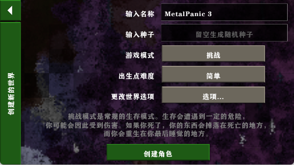 生存战争2金属狂潮