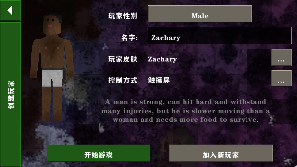 生存战争2金属狂潮