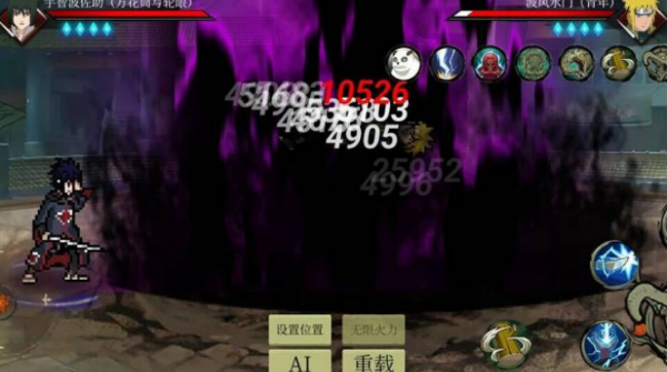 忍界对决游戏截图4