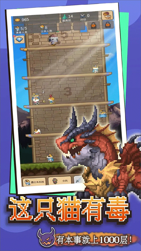 这只猫有毒截图1