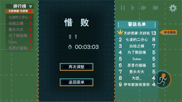 火山的转刀大乱斗截图4