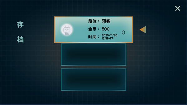 火山的转刀大乱斗截图1