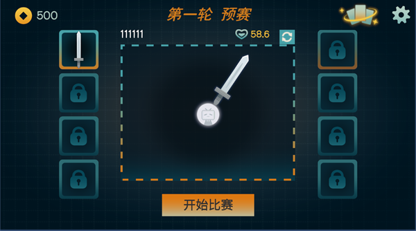 火山的转刀大乱斗