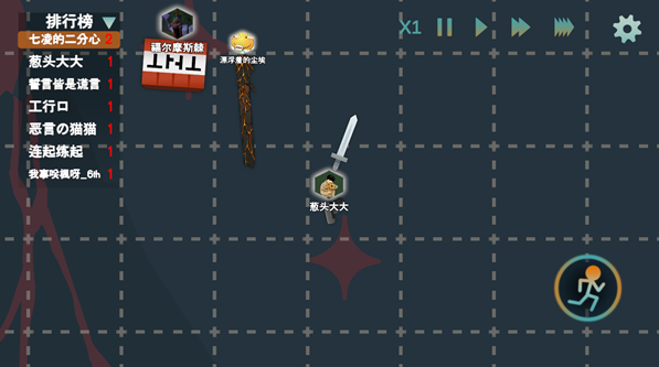 火山的转刀大乱斗