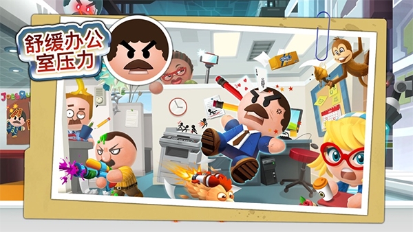 暴打老板4截图4