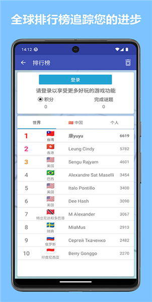 数独世界app截图3