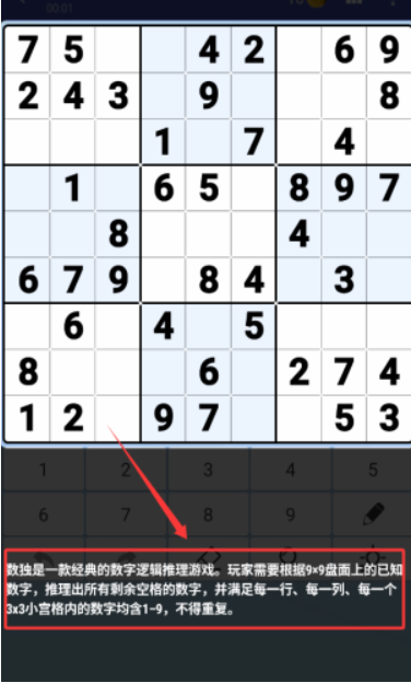 数独世界