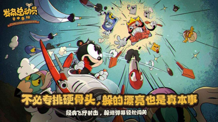 发条总动员国际服