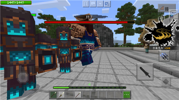 我的世界基岩版珍妮模组截图1