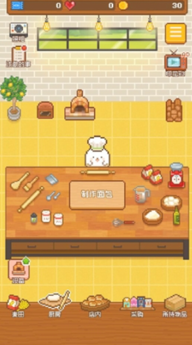 妖精的烘焙工坊