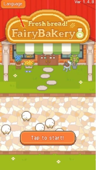 妖精的烘焙工坊