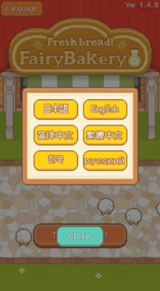 妖精的烘焙工坊