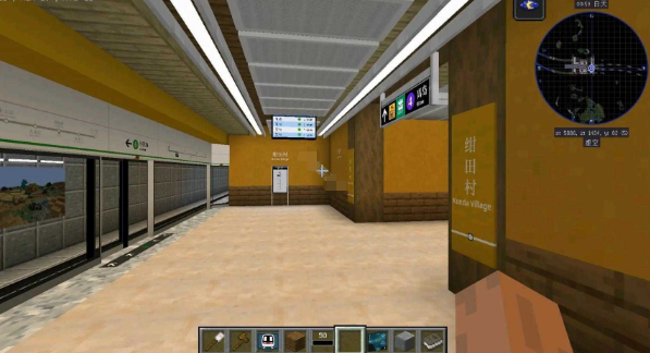 我的世界地铁模组