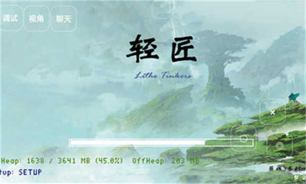 我的世界轻匠整合包截图3