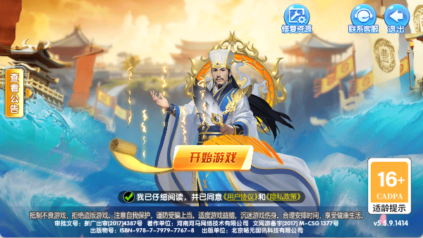 鱼乐达人官方正版