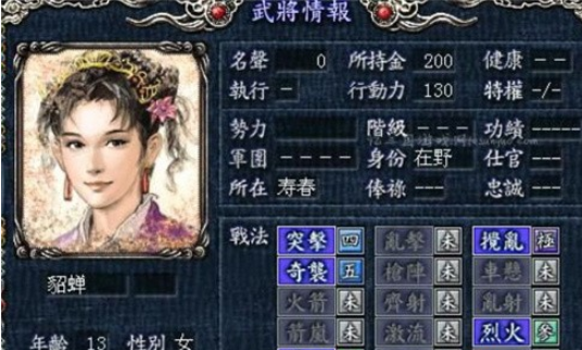 三国志8威力加强版