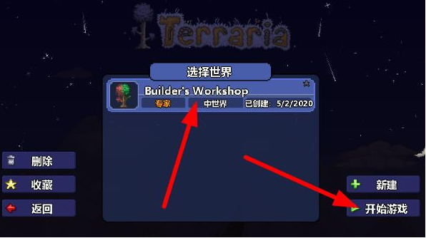 泰拉瑞亚汉化版