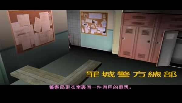 侠盗猎车手罪恶都市中文版